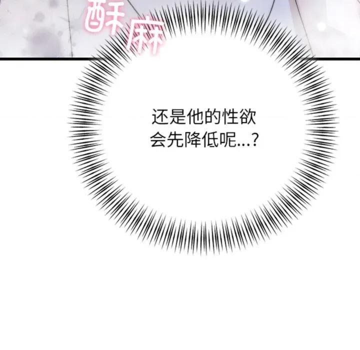 婚姻束缚 婚姻束缚-婚姻束缚 第34话 第158页