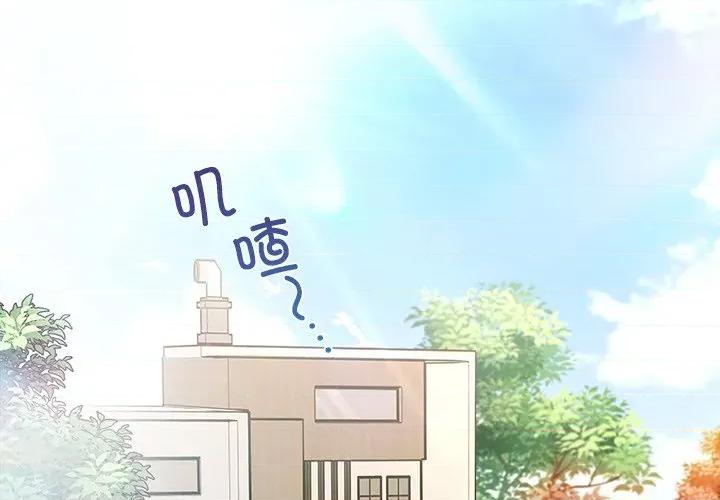 婚姻束缚 婚姻束缚-婚姻束缚 第35话 第1页
