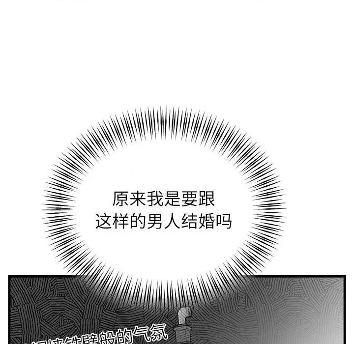 婚姻束缚 婚姻束缚-婚姻束缚 第35话 第11页