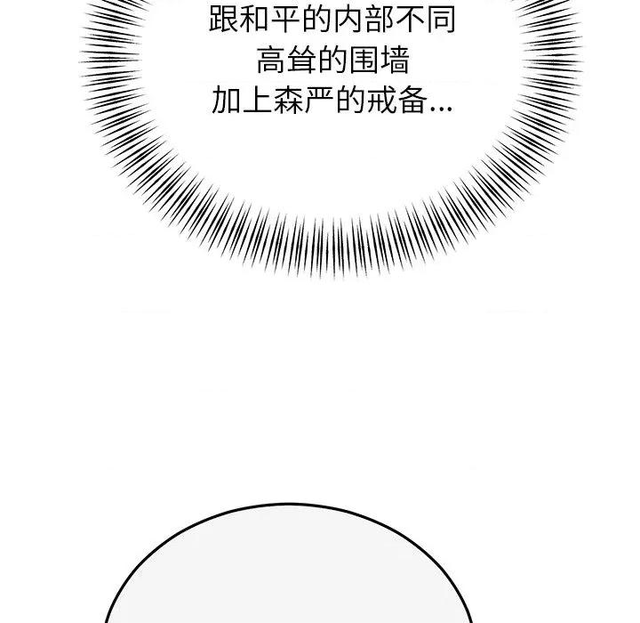 婚姻束缚 婚姻束缚-婚姻束缚 第35话 第13页