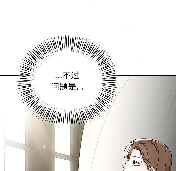 婚姻束缚 婚姻束缚-婚姻束缚 第35话 第19页