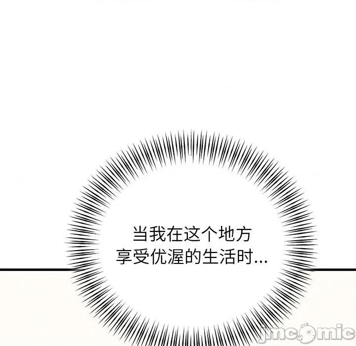 婚姻束缚 婚姻束缚-婚姻束缚 第35话 第25页