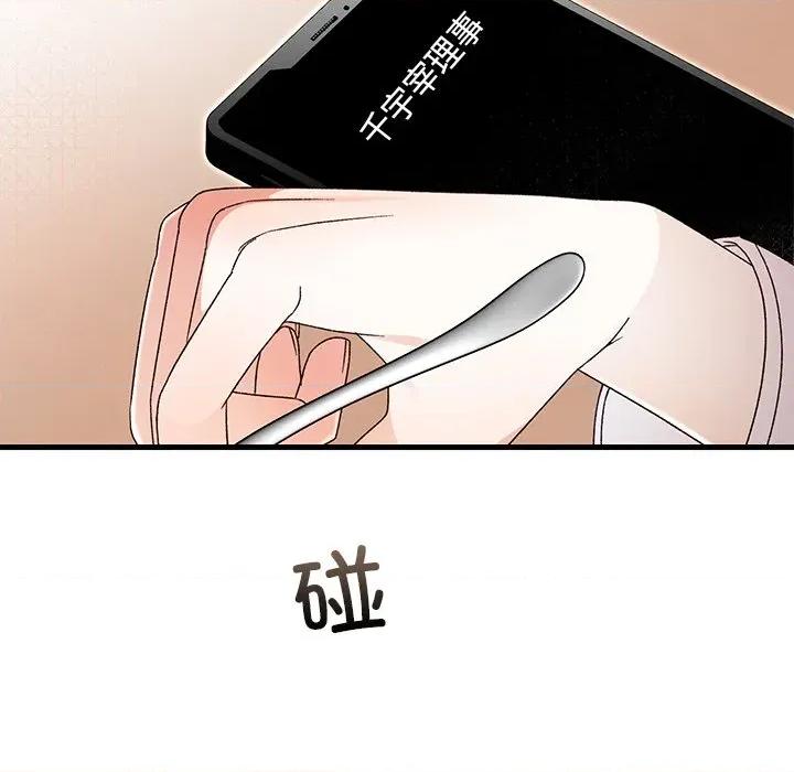 婚姻束缚 婚姻束缚-婚姻束缚 第35话 第32页