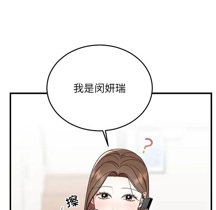 婚姻束缚 婚姻束缚-婚姻束缚 第35话 第33页