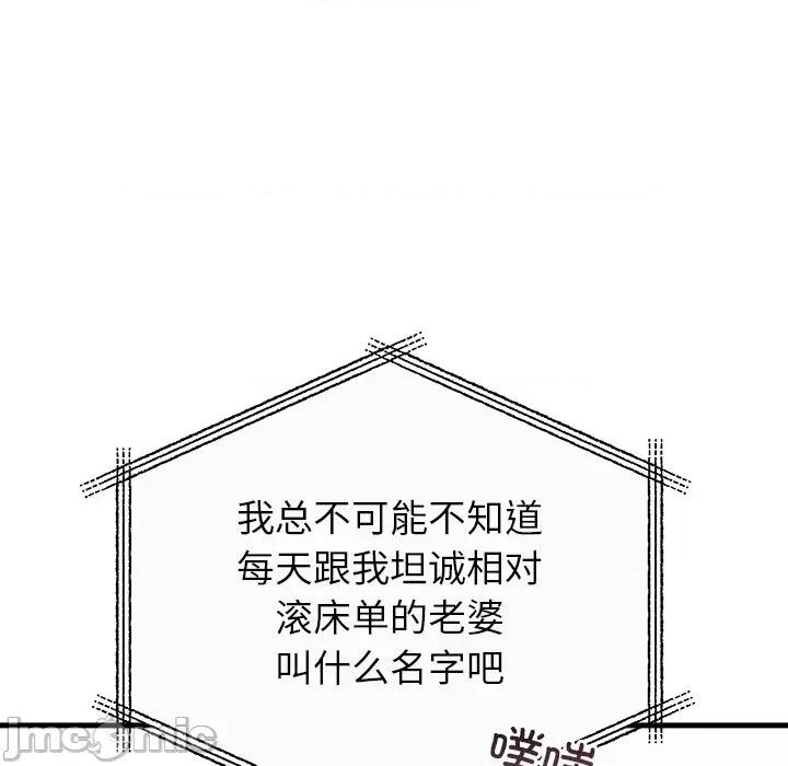 婚姻束缚 婚姻束缚-婚姻束缚 第35话 第35页