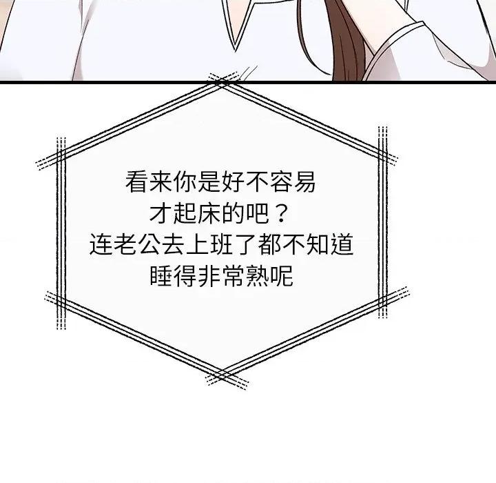 婚姻束缚 婚姻束缚-婚姻束缚 第35话 第37页