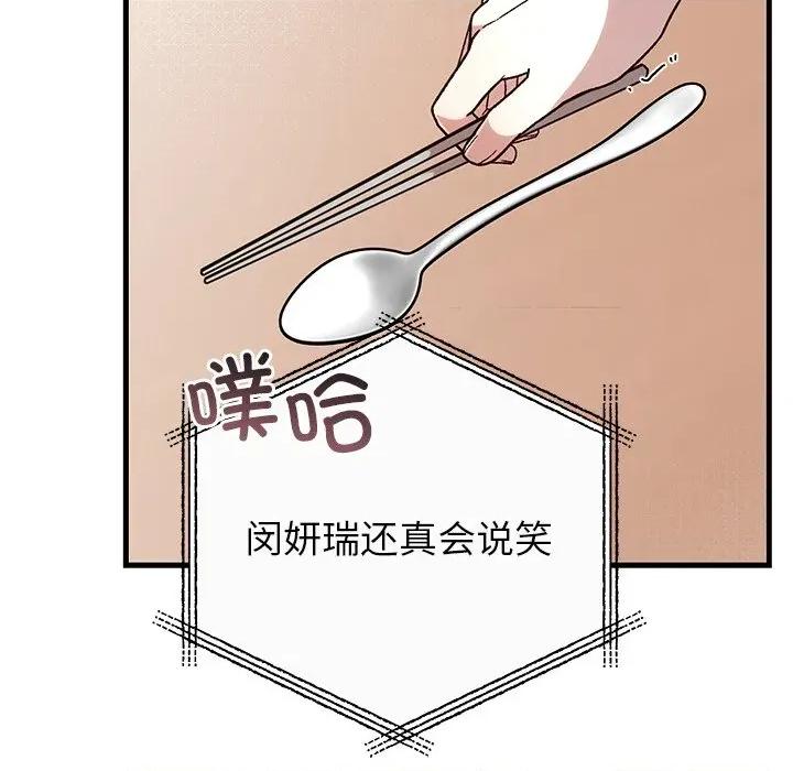 婚姻束缚 婚姻束缚-婚姻束缚 第35话 第39页