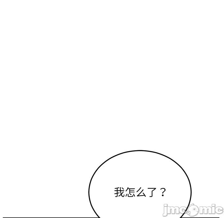婚姻束缚 婚姻束缚-婚姻束缚 第35话 第40页