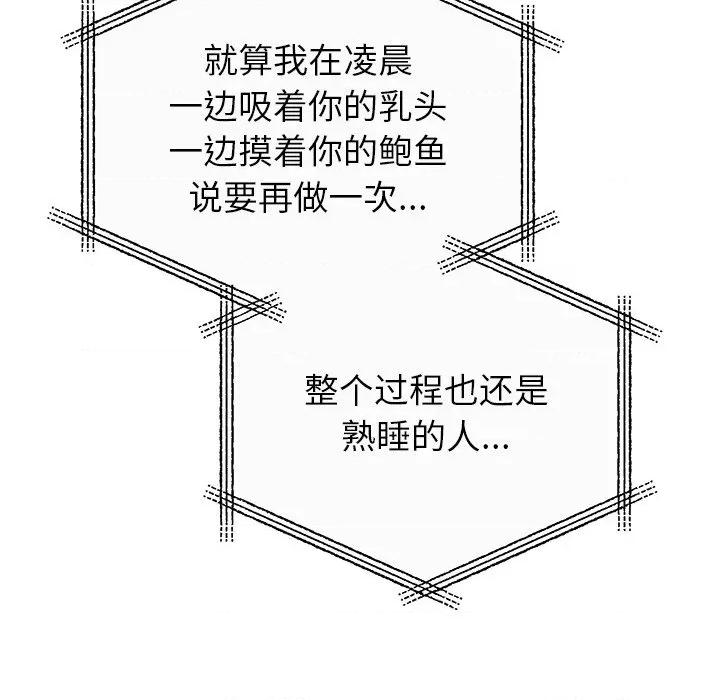 婚姻束缚 婚姻束缚-婚姻束缚 第35话 第42页