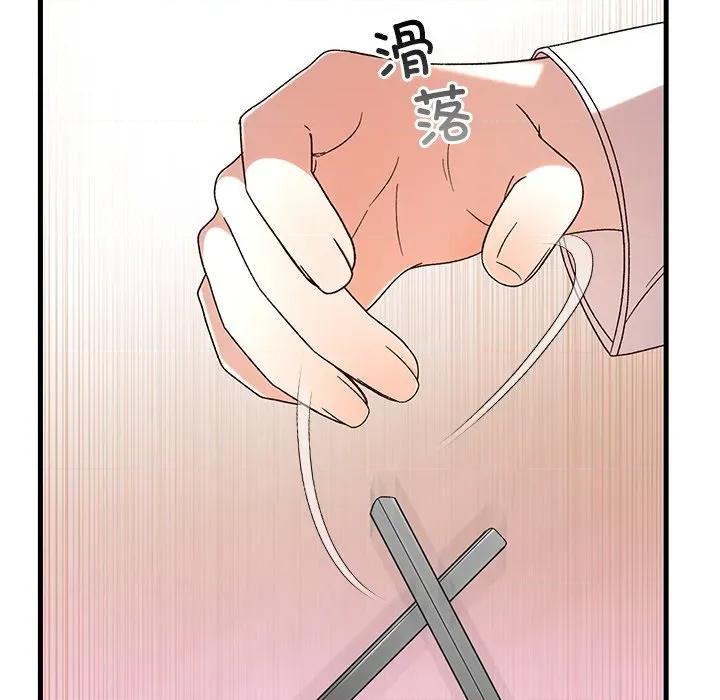 婚姻束缚 婚姻束缚-婚姻束缚 第35话 第44页