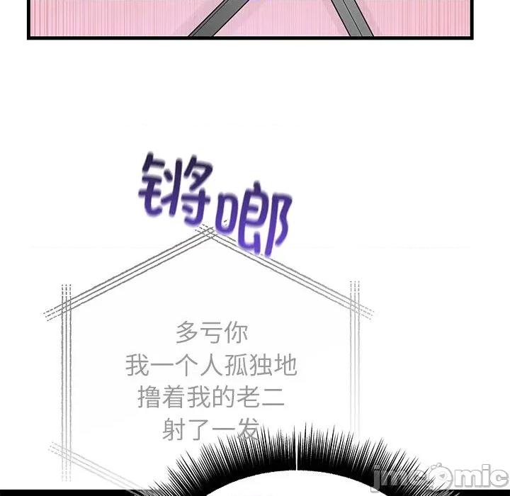 婚姻束缚 婚姻束缚-婚姻束缚 第35话 第45页
