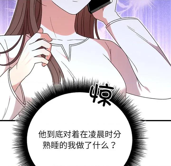 婚姻束缚 婚姻束缚-婚姻束缚 第35话 第47页