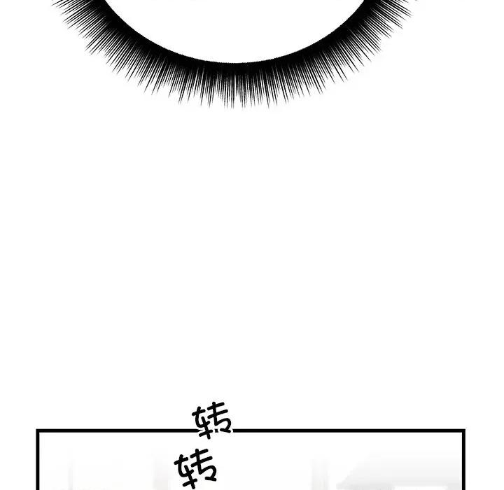婚姻束缚 婚姻束缚-婚姻束缚 第35话 第48页