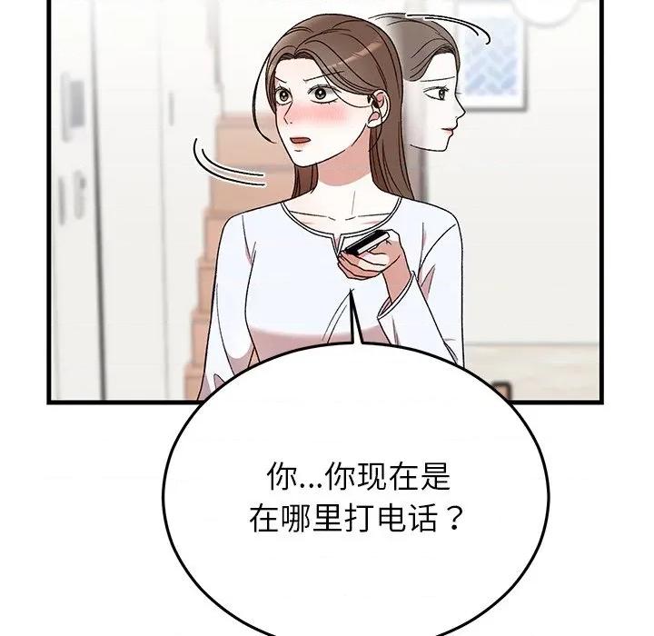 婚姻束缚 婚姻束缚-婚姻束缚 第35话 第49页