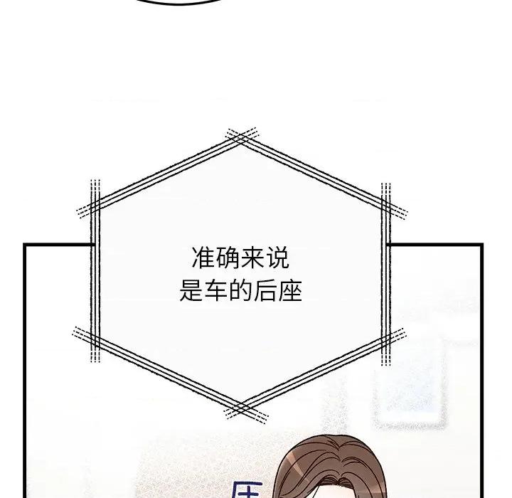 婚姻束缚 婚姻束缚-婚姻束缚 第35话 第52页