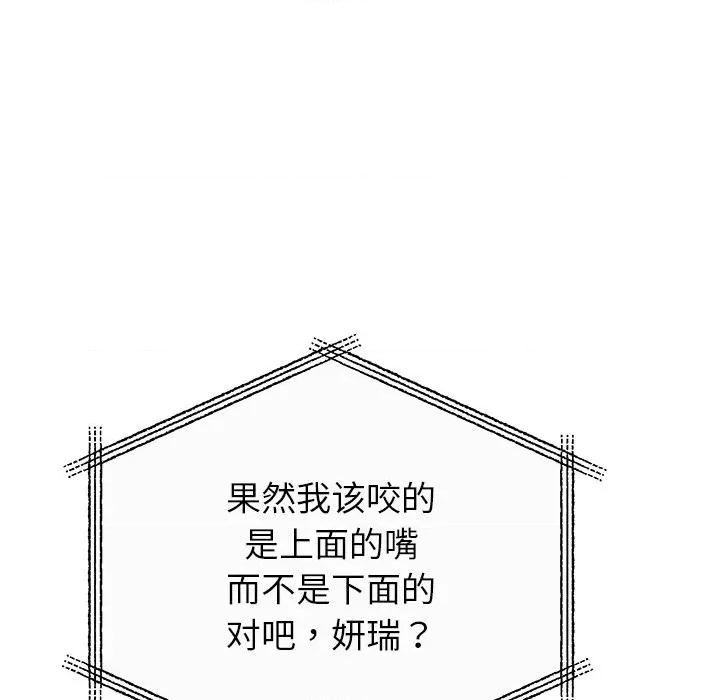 婚姻束缚 婚姻束缚-婚姻束缚 第35话 第56页