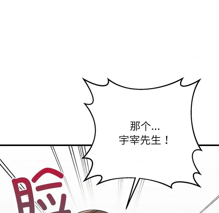 婚姻束缚 婚姻束缚-婚姻束缚 第35话 第58页