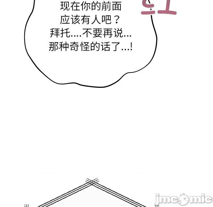 婚姻束缚 婚姻束缚-婚姻束缚 第35话 第60页