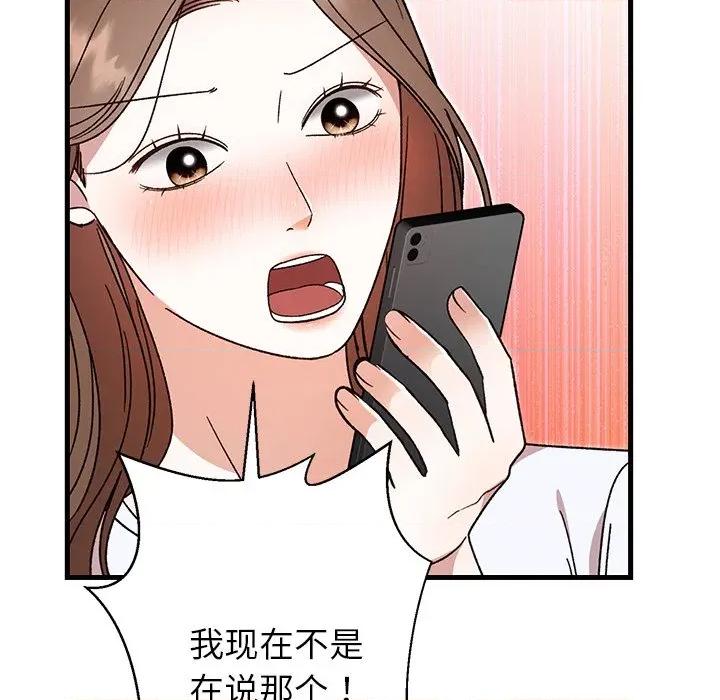 婚姻束缚 婚姻束缚-婚姻束缚 第35话 第62页