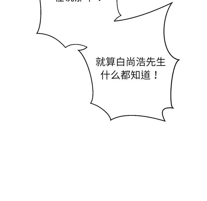 婚姻束缚 婚姻束缚-婚姻束缚 第35话 第63页