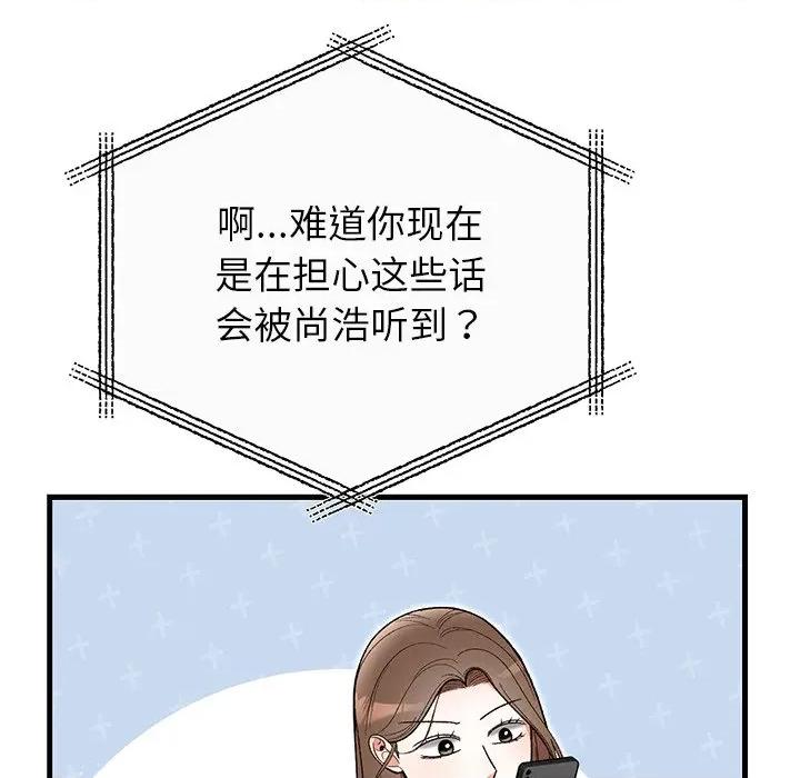 婚姻束缚 婚姻束缚-婚姻束缚 第35话 第64页