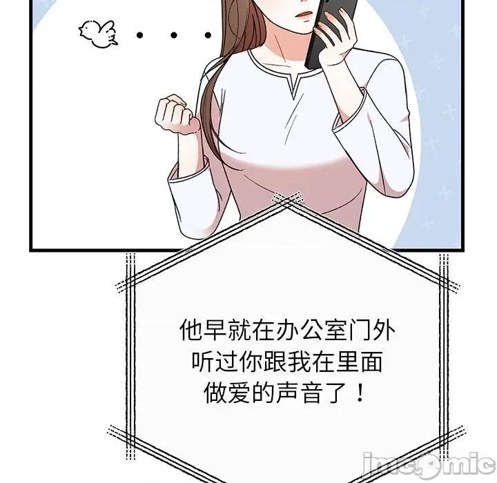 婚姻束缚 婚姻束缚-婚姻束缚 第35话 第65页