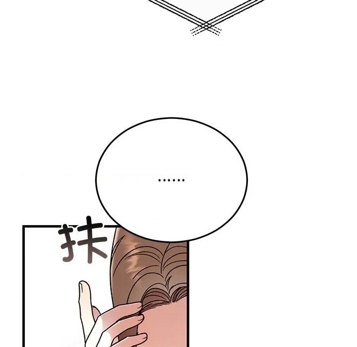 婚姻束缚 婚姻束缚-婚姻束缚 第35话 第66页
