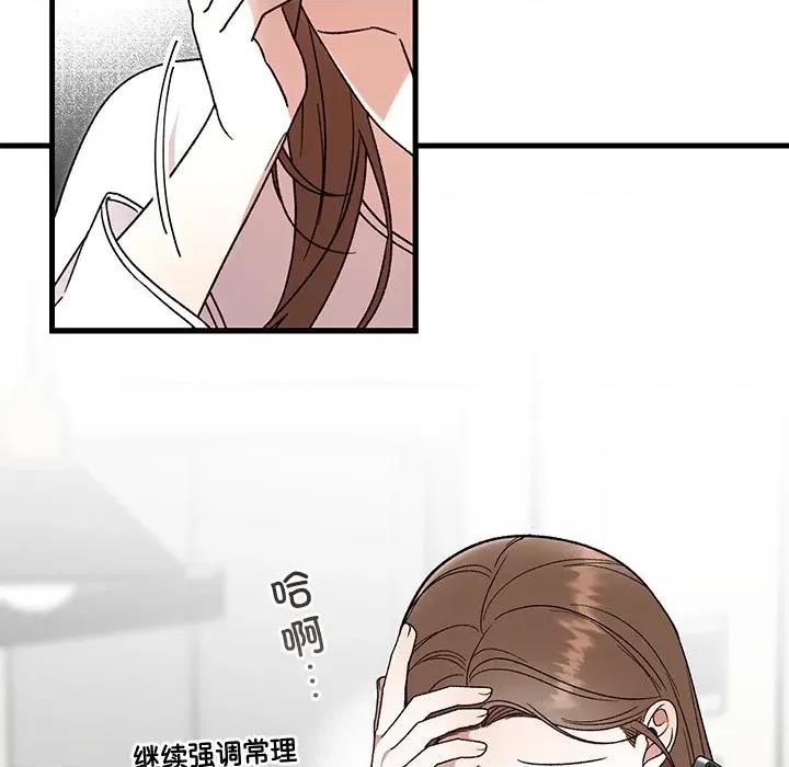 婚姻束缚 婚姻束缚-婚姻束缚 第35话 第67页