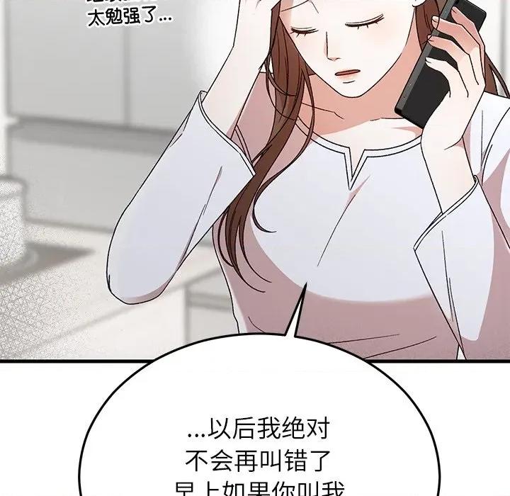婚姻束缚 婚姻束缚-婚姻束缚 第35话 第68页