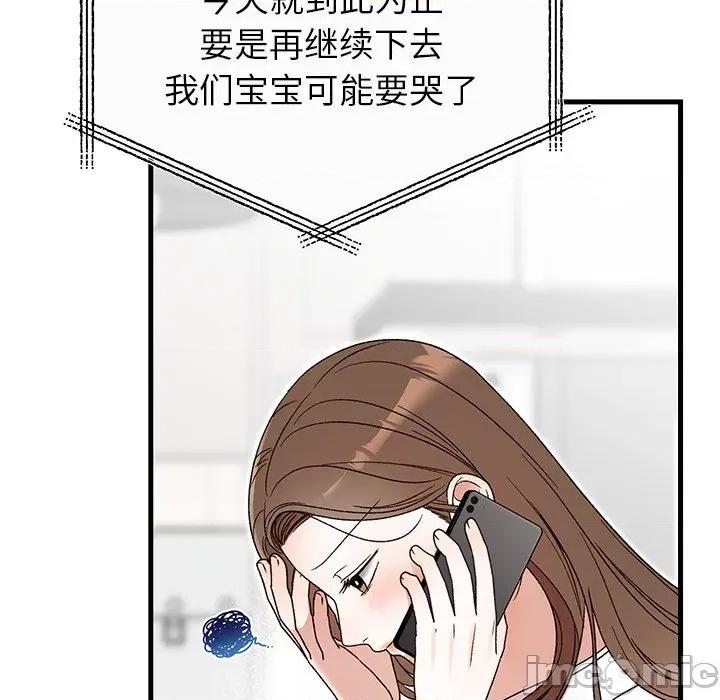 婚姻束缚 婚姻束缚-婚姻束缚 第35话 第70页