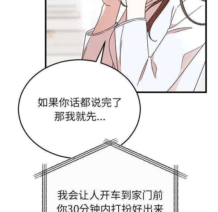 婚姻束缚 婚姻束缚-婚姻束缚 第35话 第71页