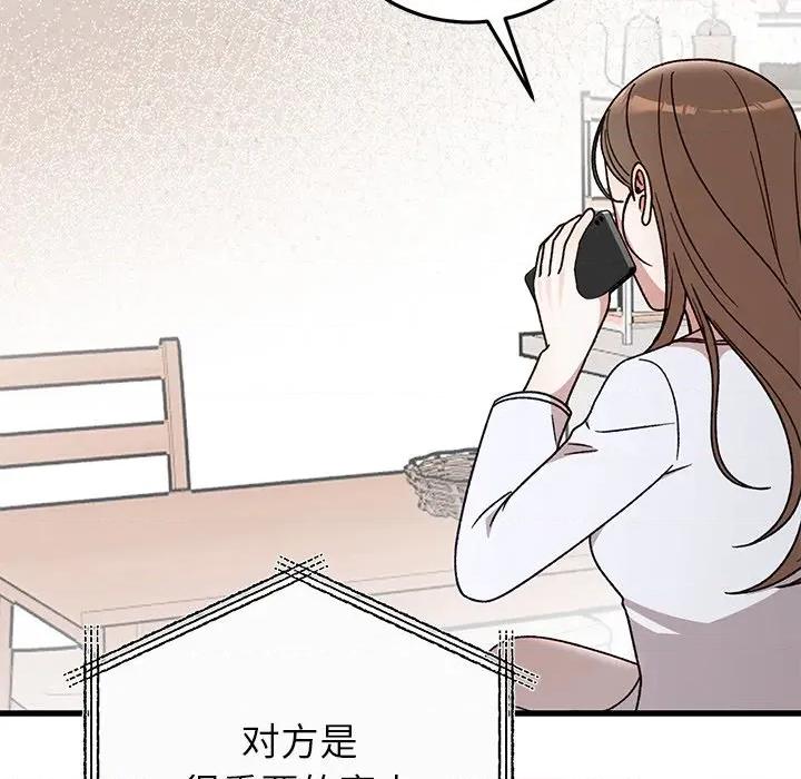 婚姻束缚 婚姻束缚-婚姻束缚 第35话 第73页