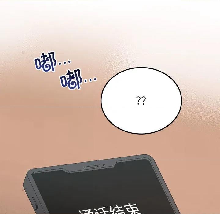 婚姻束缚 婚姻束缚-婚姻束缚 第35话 第78页
