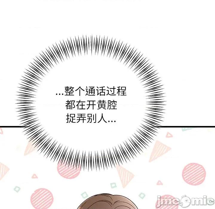 婚姻束缚 婚姻束缚-婚姻束缚 第35话 第80页