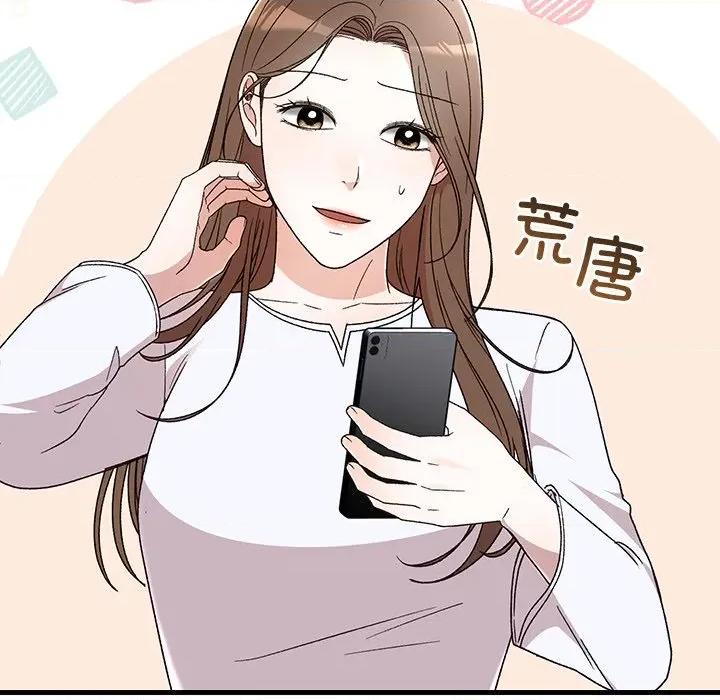 婚姻束缚 婚姻束缚-婚姻束缚 第35话 第81页