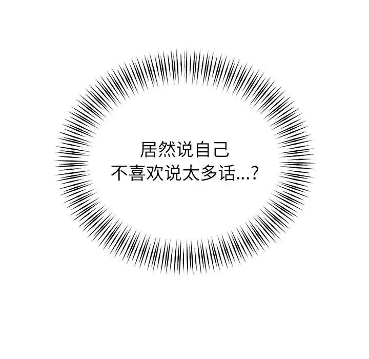 婚姻束缚 婚姻束缚-婚姻束缚 第35话 第82页