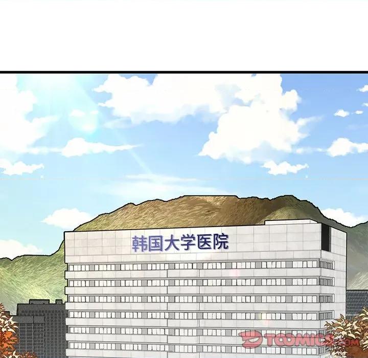 婚姻束缚 婚姻束缚-婚姻束缚 第35话 第84页