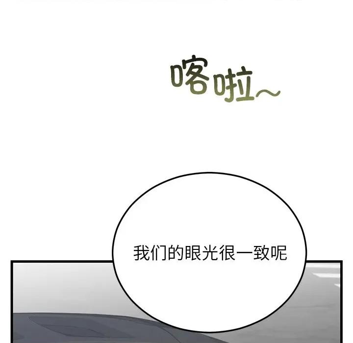 婚姻束缚 婚姻束缚-婚姻束缚 第35话 第88页