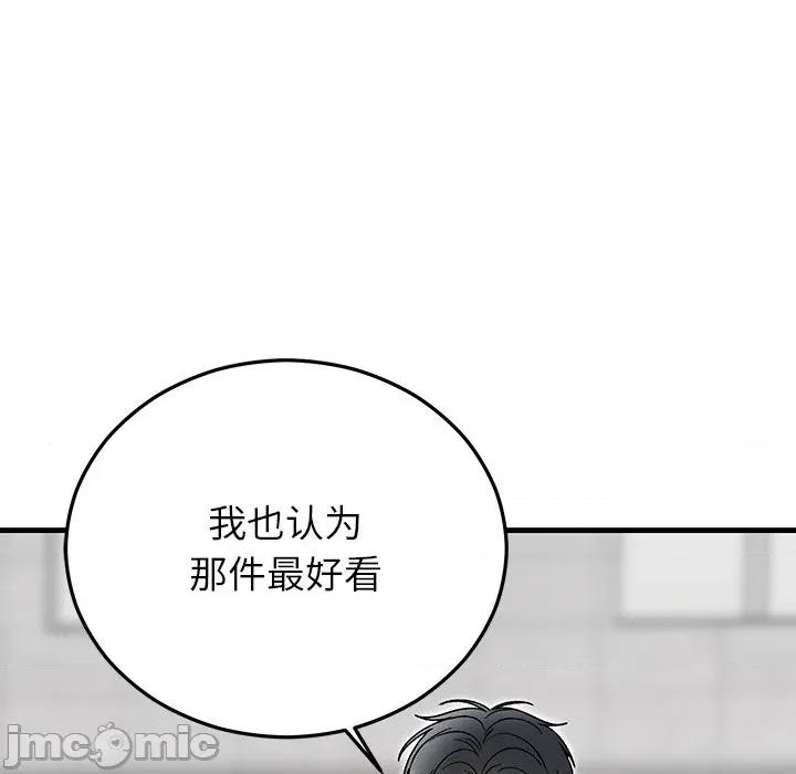 婚姻束缚 婚姻束缚-婚姻束缚 第35话 第90页