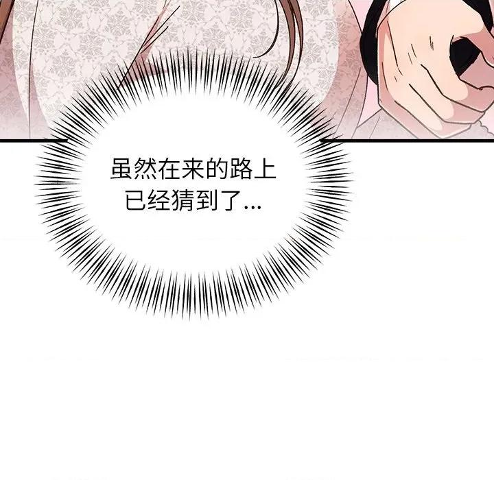 婚姻束缚 婚姻束缚-婚姻束缚 第35话 第98页