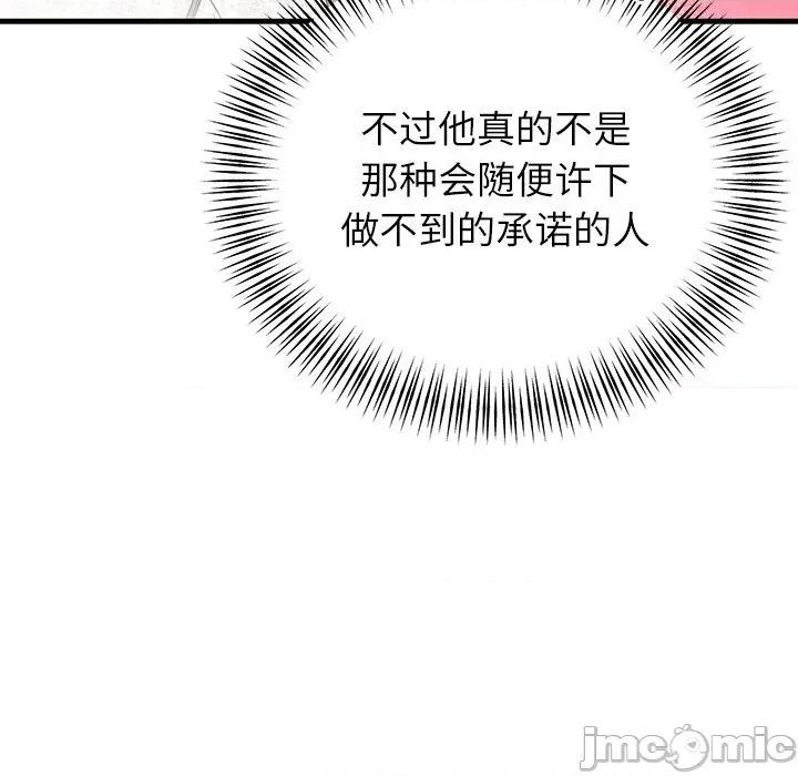 婚姻束缚 婚姻束缚-婚姻束缚 第35话 第100页