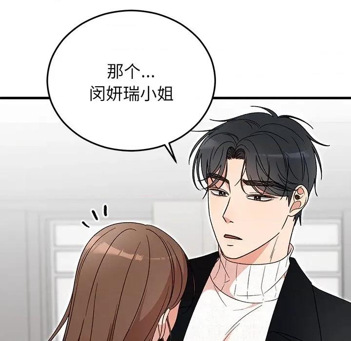 婚姻束缚 婚姻束缚-婚姻束缚 第35话 第101页