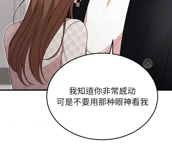 婚姻束缚 婚姻束缚-婚姻束缚 第35话 第102页
