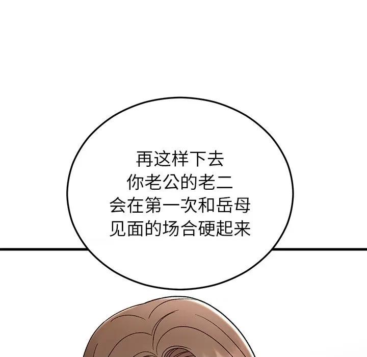 婚姻束缚 婚姻束缚-婚姻束缚 第35话 第103页