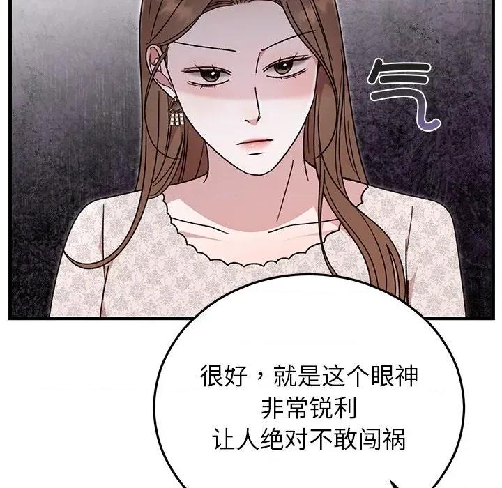婚姻束缚 婚姻束缚-婚姻束缚 第35话 第106页