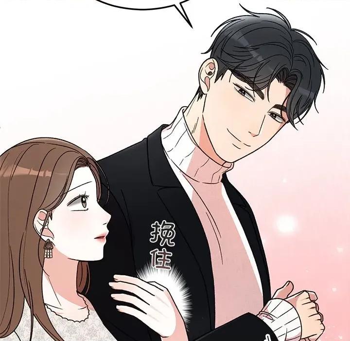婚姻束缚 婚姻束缚-婚姻束缚 第35话 第108页