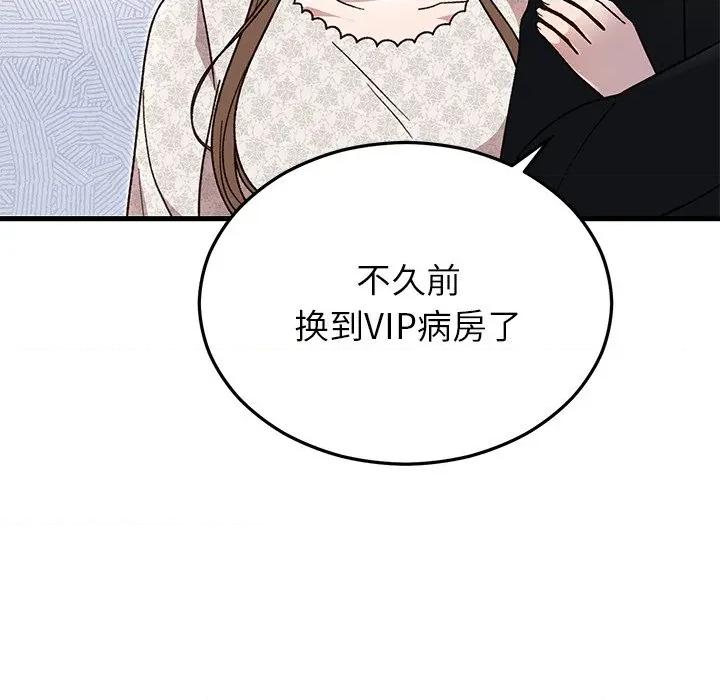 婚姻束缚 婚姻束缚-婚姻束缚 第35话 第117页