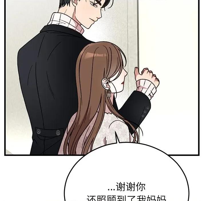 婚姻束缚 婚姻束缚-婚姻束缚 第35话 第119页