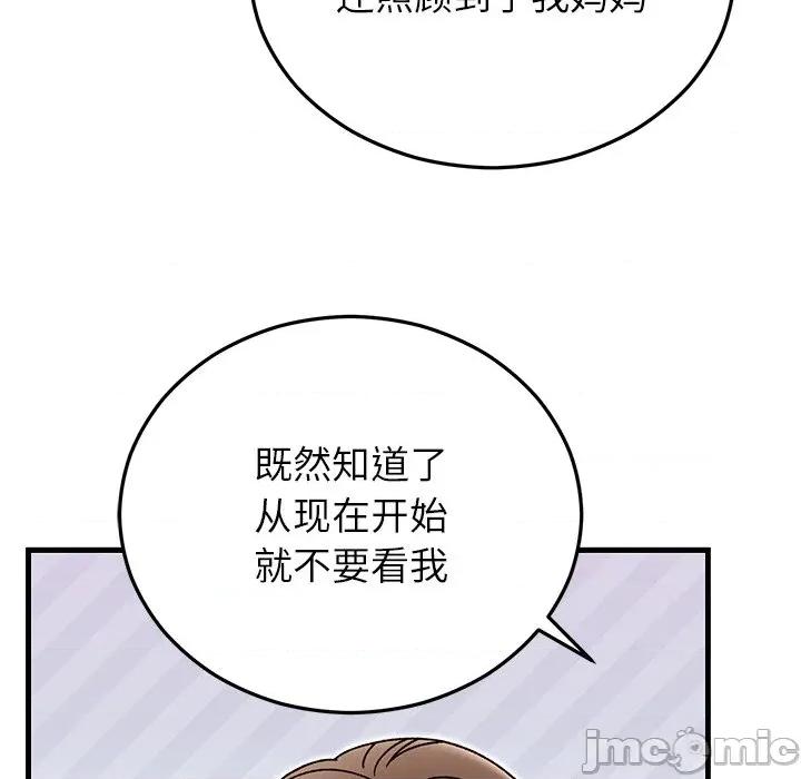 婚姻束缚 婚姻束缚-婚姻束缚 第35话 第120页