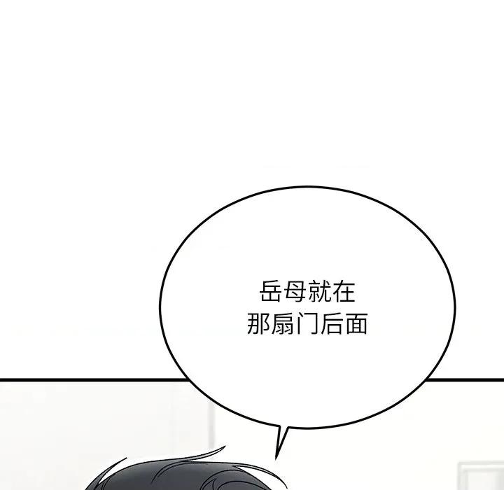 婚姻束缚 婚姻束缚-婚姻束缚 第35话 第122页